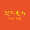发热电台FeverRadio - 发热小助手