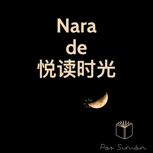 Nara的悦读时光
