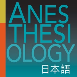 Anesthesiology Japanese podcast