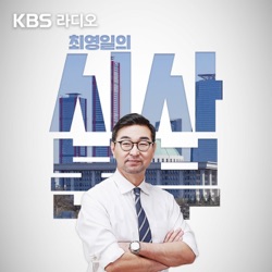 0817 시사본부 2부 손지은 마상윤 이현종 박정호