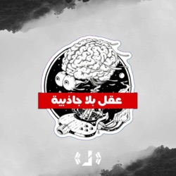 رحلة القطار