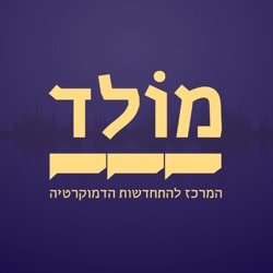 חוק הלאום - חלק א'