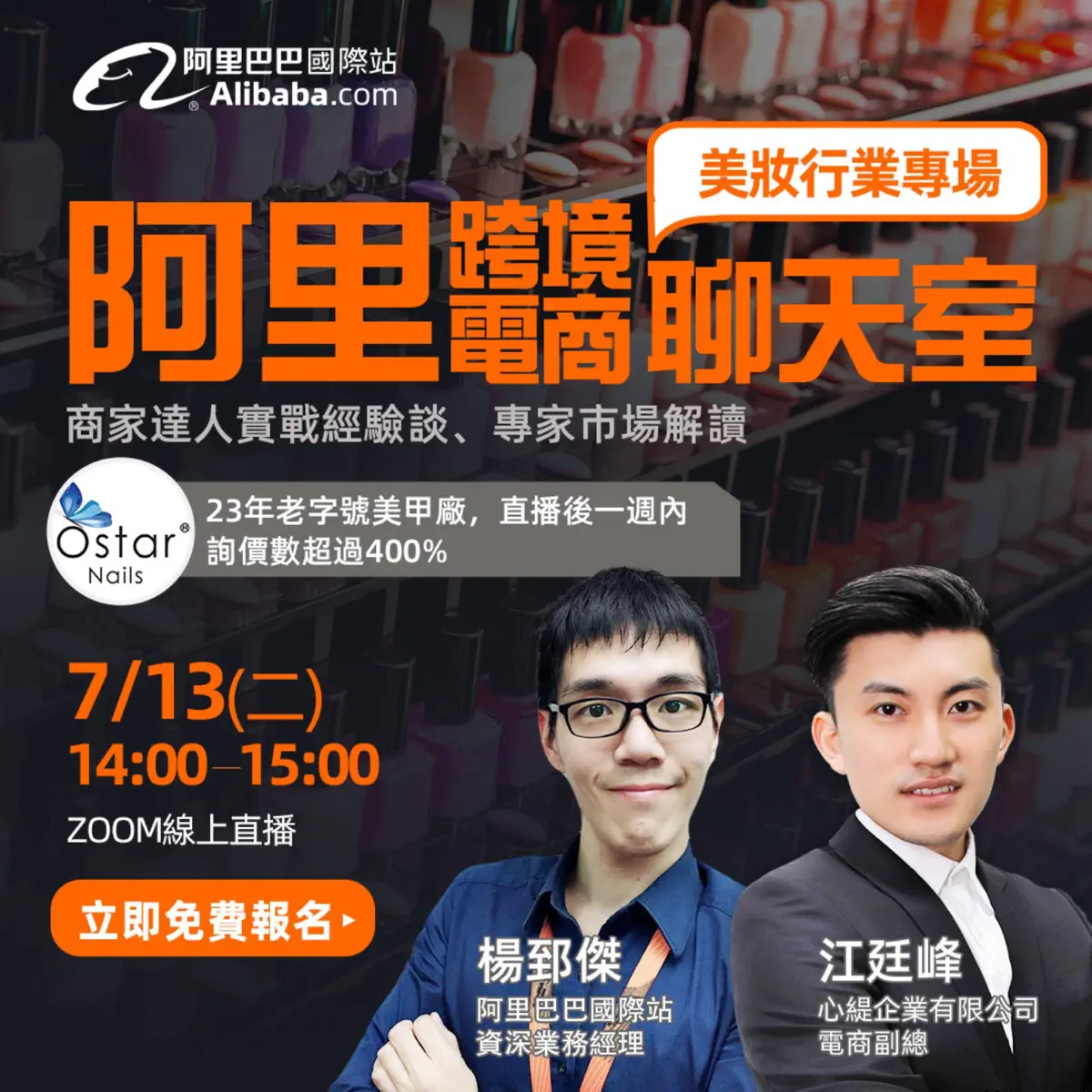 台灣品牌出海-美妝專場 – 外貿零時差All about foreign trade – Apple Podcasts