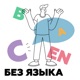 История о переезде в Австралию: Малика Николаева о том, как учиться по любви, найти себя в английском и не сдавать IELTS.