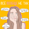 Подкаст «Всё вообще не так» - Подкаст «Всё вообще не так»