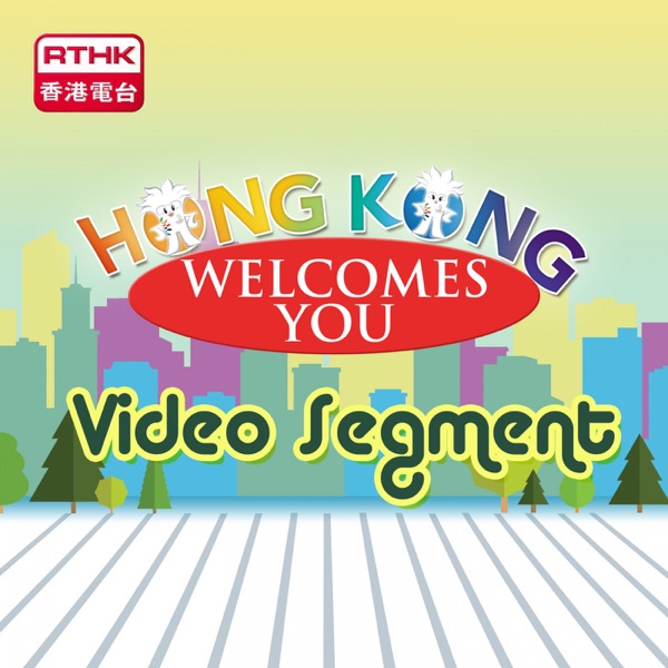 香港電台：Hong Kong Welcomes You - Video Segment