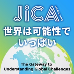 「世界は可能性でいっぱい」presented by JICA Magazine 