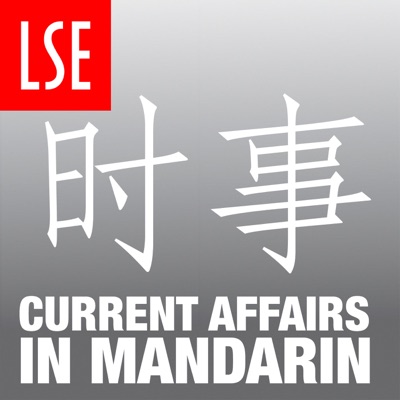 Current Affairs in Mandarin Current Affairs in Mandarin