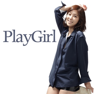 송하의 플레이걸 송하의 플레이걸