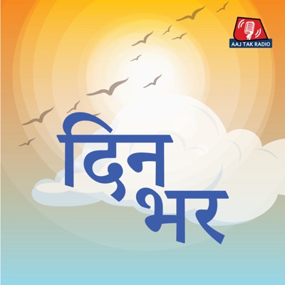 Din Bhar:Aaj Tak Radio