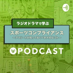 case.07「交通事故を起こしてしまったら…」