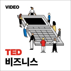 TED Podcast | Business