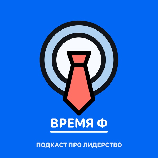 podcast