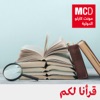قرأنا لكم