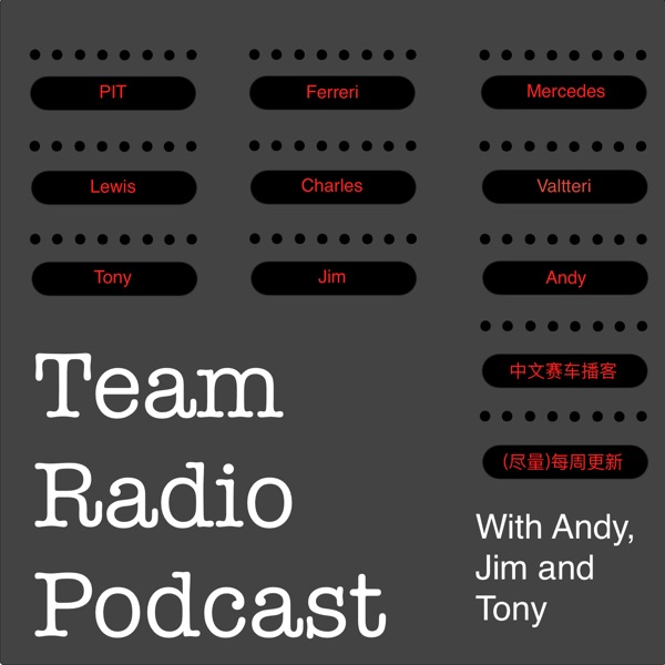 Team Radio 播客