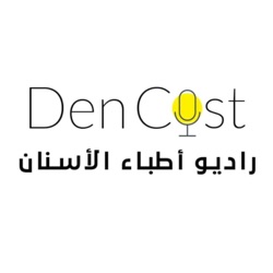 DenCast: Episode 10 Start Dental Photography With Mobile