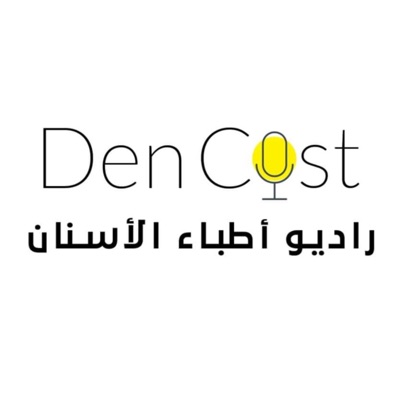DenCast - راديو اطباء الاسنان