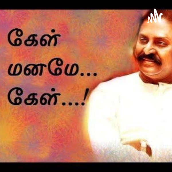 Vairamuthu Kavithaigal