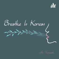 Breathe in Korean [책으로 현존하기]