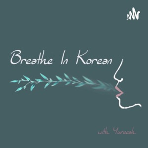 Breathe in Korean [책으로 현존하기]