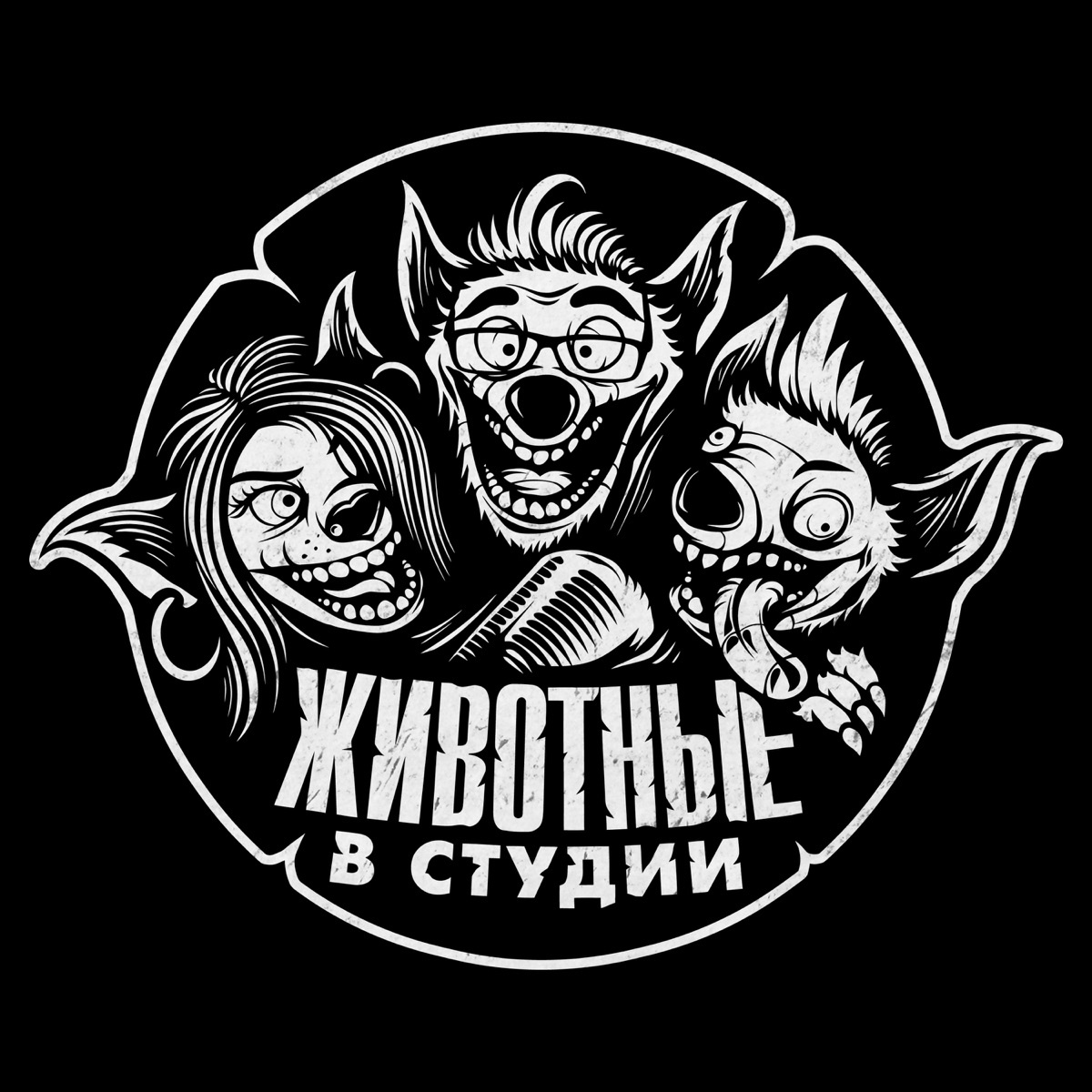 юные эромодели Животные в Студии – Podcast – Podtail