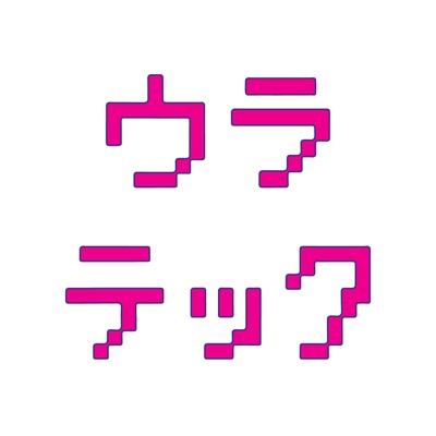 Ura-Tech ウラテック Ura-Tech ウラテック