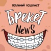Breket News
