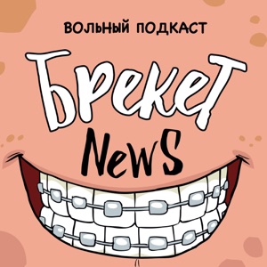 Breket News