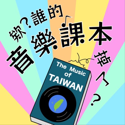 欸?誰的音樂課本掉了? 欸?誰的音樂課本掉了?
