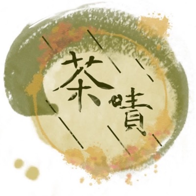 茶嘖🍵Chajik 茶嘖🍵Chajik