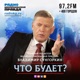 Владимир Сунгоркин: Импортозамещение – это не просто лозунг. Это возможность для местных производителей поднять голову