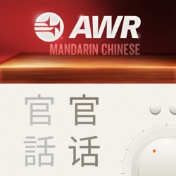 AWR - 聖日崇拜