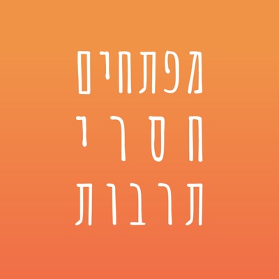 מפתחים חסרי תרבות