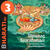 Аудиокнига "Шримад Бхагаватам". Книга 3: "Книга Мудрецов" - bharati.ru