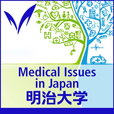 経営総合講義（テーマ：医療と社会） ー Medical Issues in Japan