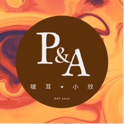 P&A 第二期｜小长假必不可少的美味