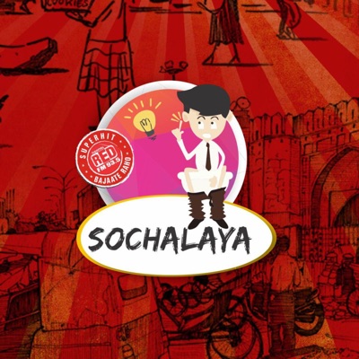 Sochalaya:Red FM