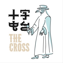 十字电台 TheCross