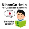 にほんのせいかつ Japanese Life (nihongo にほんご 日本語 giapponese 日文 日语 일본어 japonés ญี่ปุ่น japonais japonés) artwork