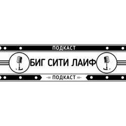 ЕГОР КАЛЕЙНИКОВ - про «Наивные люди» , судимость, кастинги