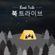 북트라이브