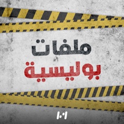 النصاب والحسناء