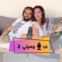 S02EP09 أنا مكتئب فلا أنجز, أنا لا انجز لأني مكتئب