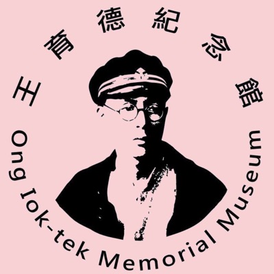 等待天光-王育德 等待天光-王育德