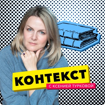 Контекст - ГОЛОС АМЕРИКИ Контекст - ГОЛОС АМЕРИКИ