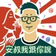 [班加生活] 🇨🇦 🇹🇼 🇨🇦✨