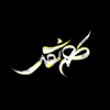 طعم نقد - Tame Naghd