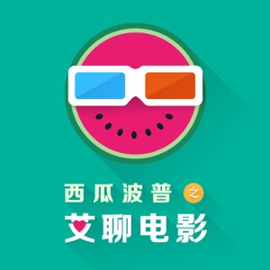西瓜波普