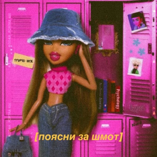 Шкаф без Нарнии