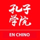 [Chino] Revista Instituto Confucio 